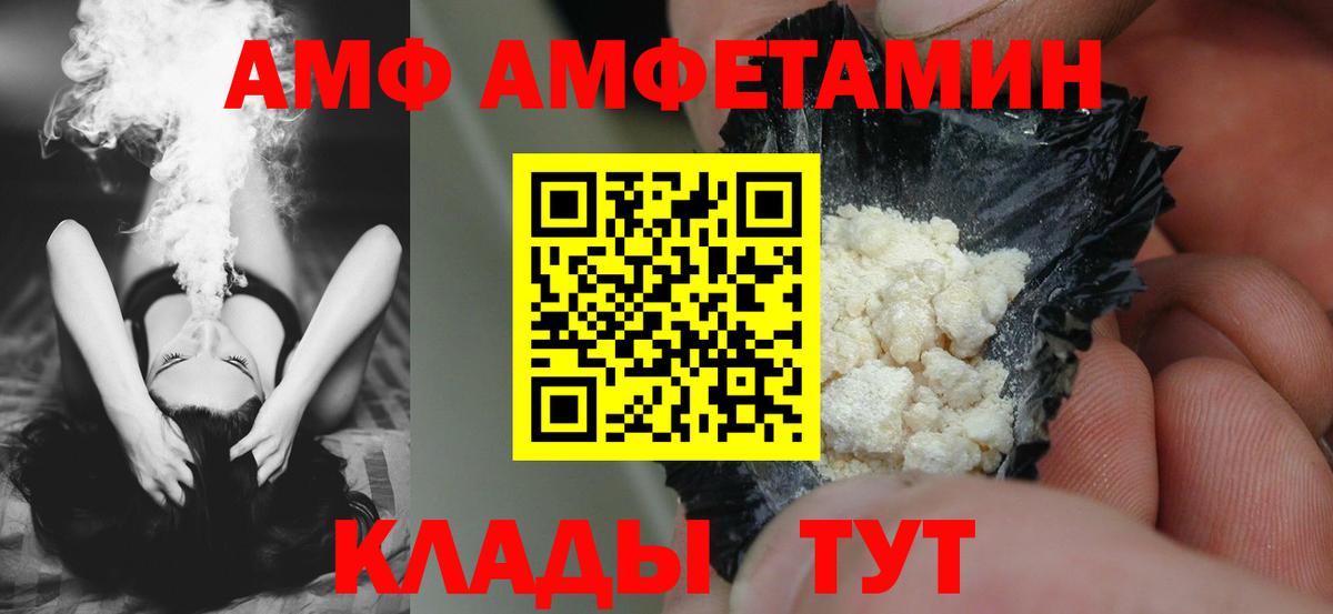 Амфетамин Розовый  мега ONION  Рузаевка  Amphetamine 