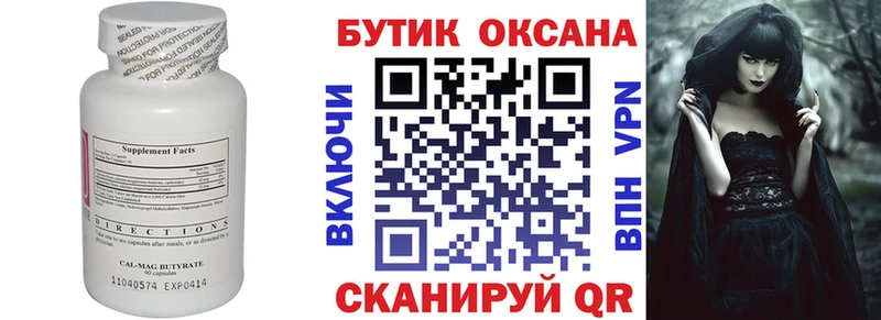 Бутират буратино как найти мориарти клад Рузаевка