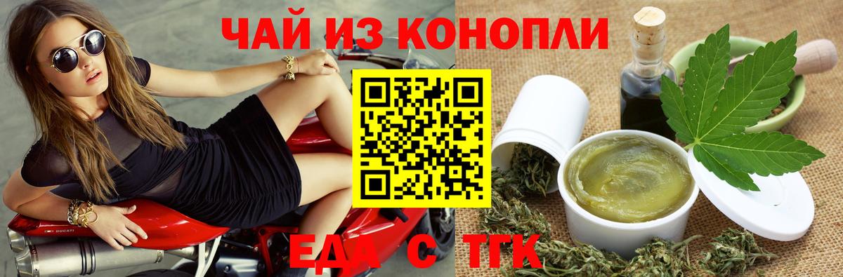 Cannafood конопля  Вход с VPN  Рузаевка 