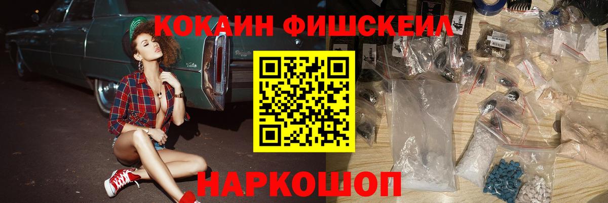 Кокаин 99% Рузаевка