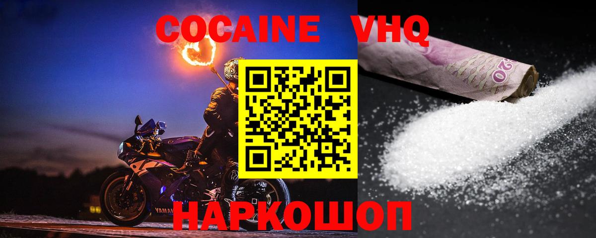 Кокаин Колумбийский  Вход с VPN  Рузаевка  COCAIN 99% 