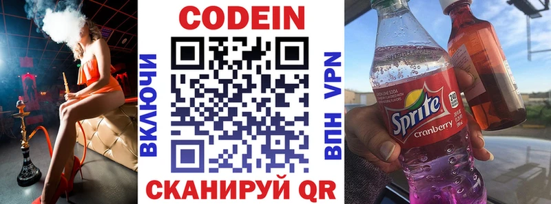 Codein Purple Drank  Рузаевка 