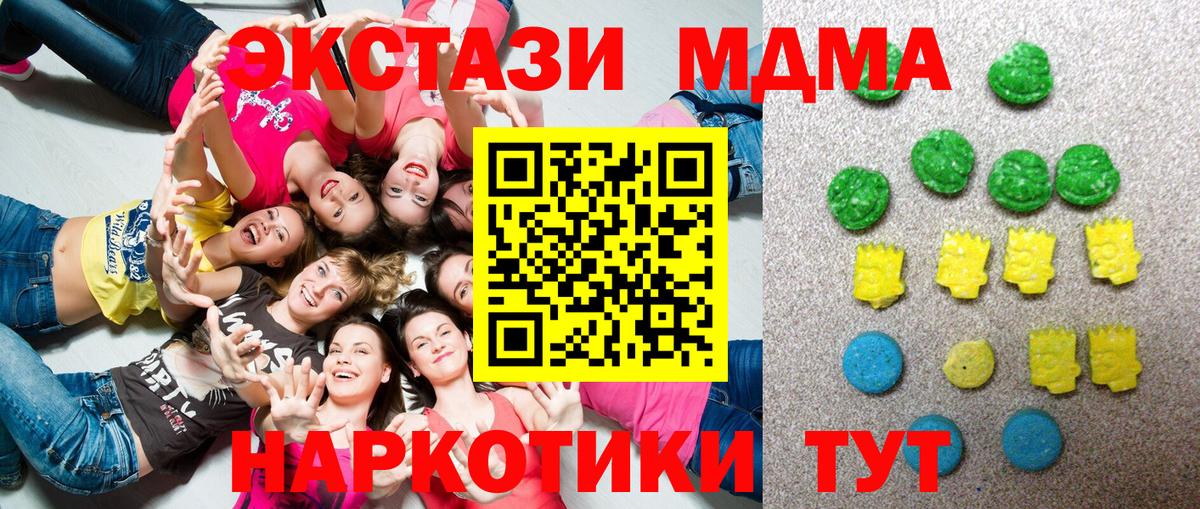 Экстази бентли  Экстази 280 MDMA  Ecstasy  Рузаевка  Вход с VPN 