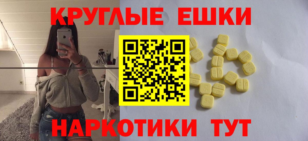 Экстази ешки  Ecstasy ешки  Рузаевка 