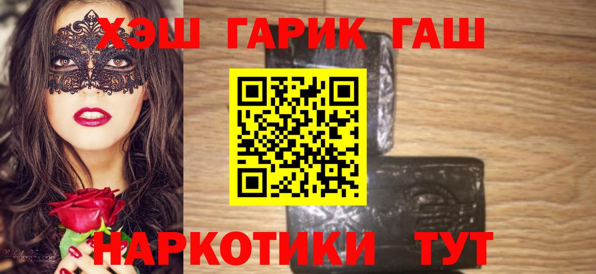 ГАШИШ гашик  Вход с VPN  ГАШ  Рузаевка  ГАШ хэш 