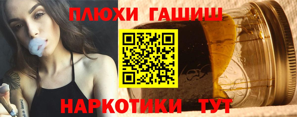 Гашиш гарик Рузаевка