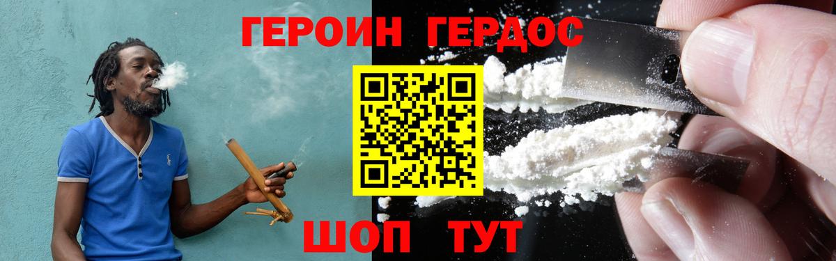 Рузаевка  ГЕРОИН Афган  Вход с VPN 