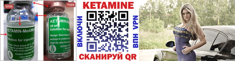 Кетамин VHQ  гидра как войти  Рузаевка 