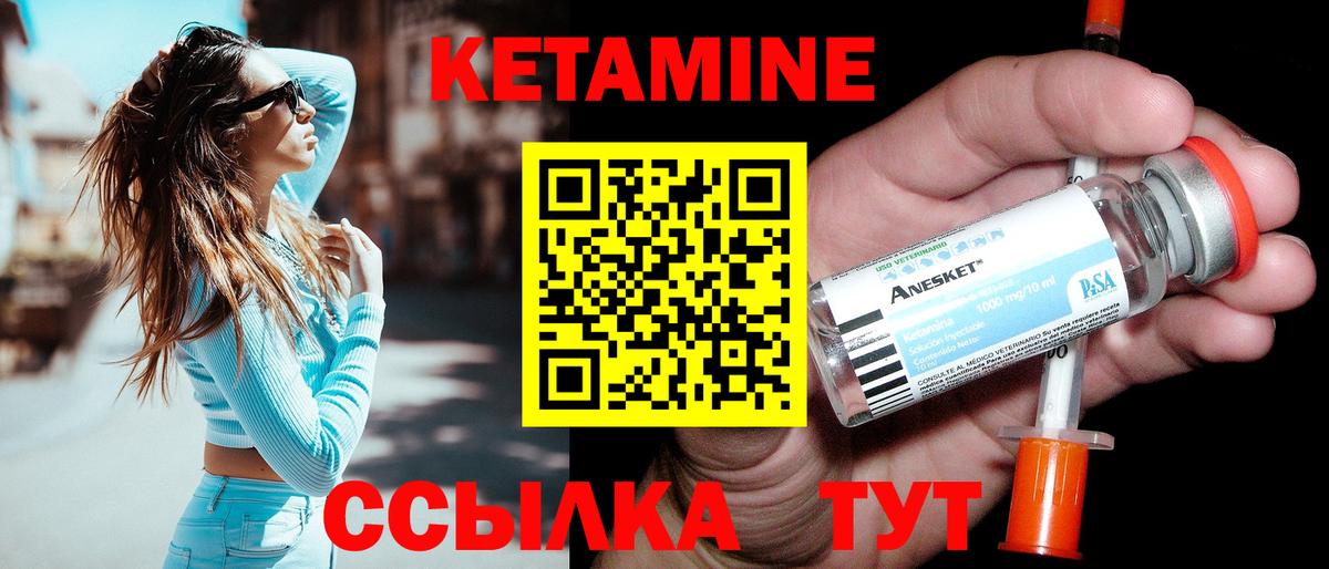 КЕТАМИН ketamine Рузаевка