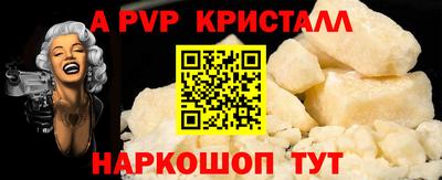 а пвп мука Апрелевка