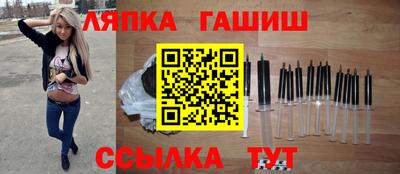 синтетический гашиш Краснодар