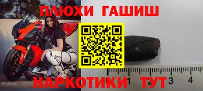 синтетический гашиш Краснодар