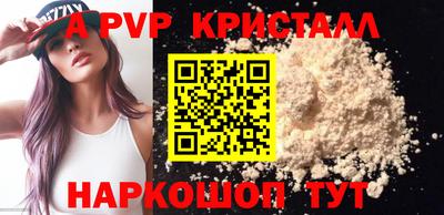 мяу мяу кристалл Апшеронск