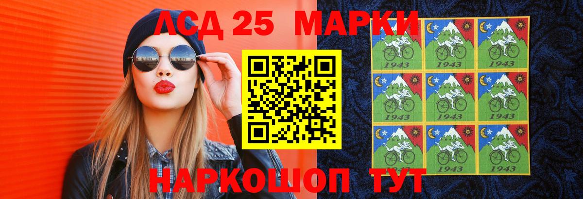 Лсд 25 экстази кислота Рузаевка