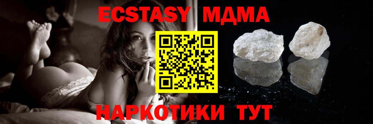 Рузаевка  МДМА кристаллы  Вход с VPN 