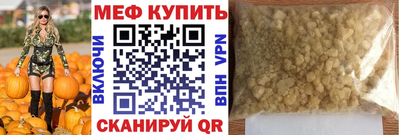 Мефедрон VHQ  цены наркотик  Рузаевка 