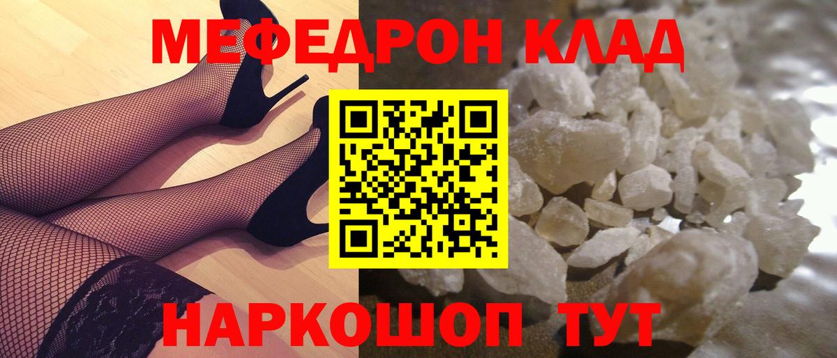 Мефедрон VHQ  Рузаевка  omg рабочий сайт  МЕФ мяу мяу 