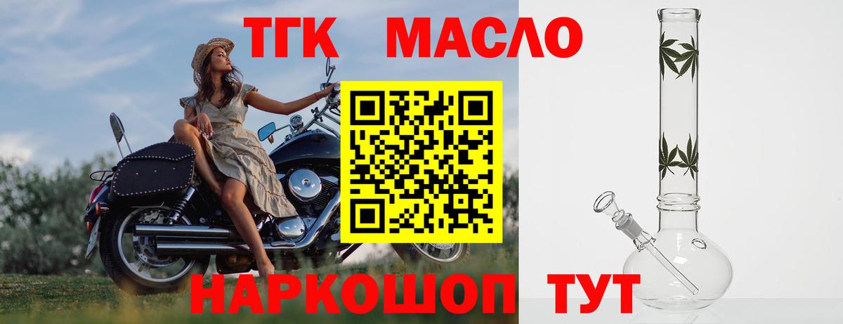 Дистиллят ТГК жижа  Рузаевка 