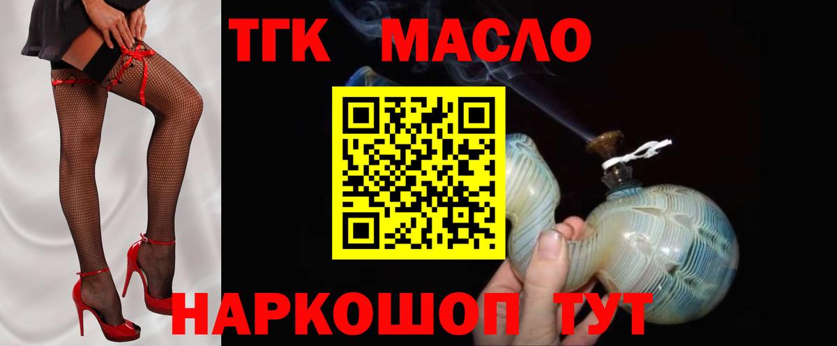 Дистиллят ТГК вейп Рузаевка